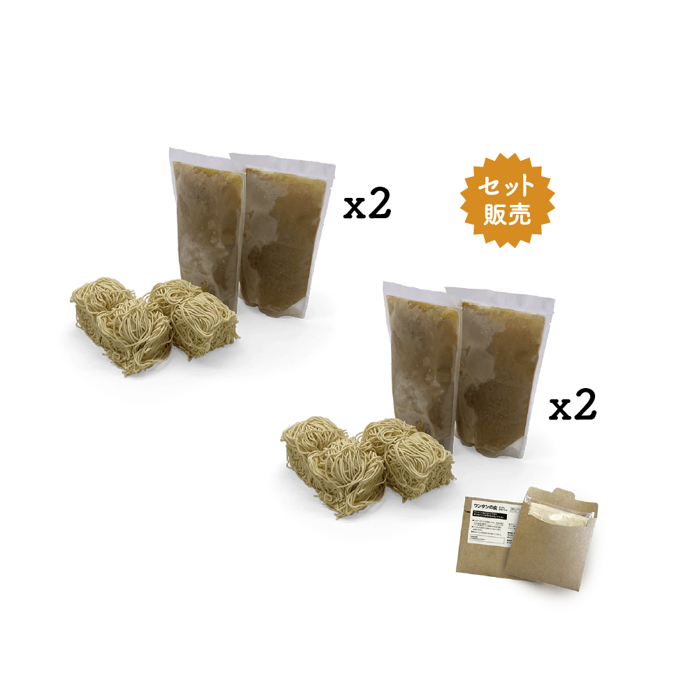 【送料無料】ワンタン麺(8食分)+ 中華そば(8食分)セット販売