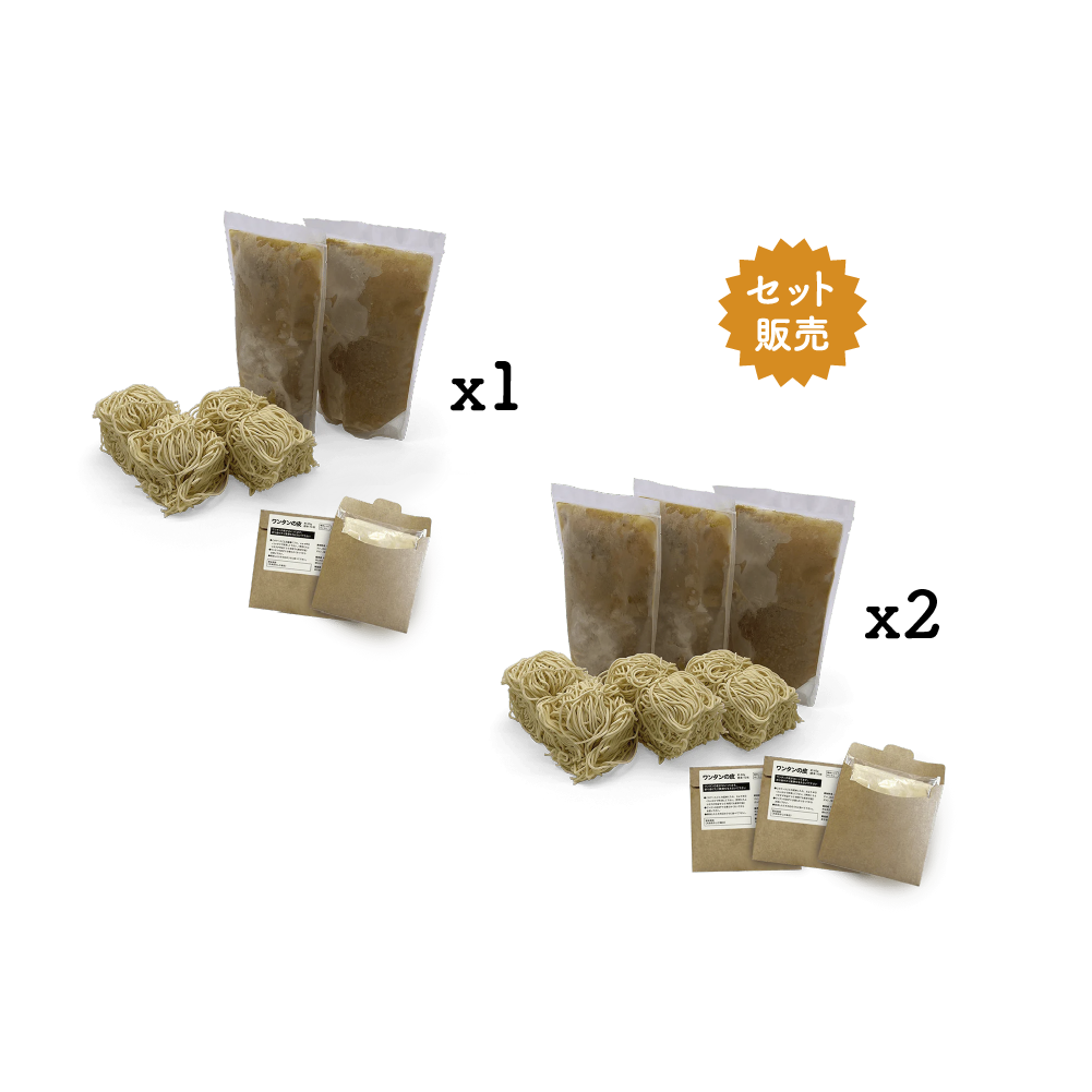 【送料無料】ワンタン麺(16食分)セット販売