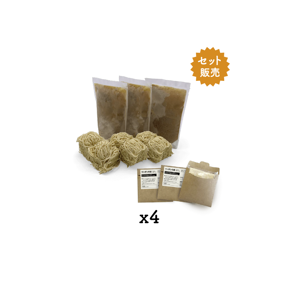 【送料無料&数量Max】ワンタン麺(24食分)セット販売