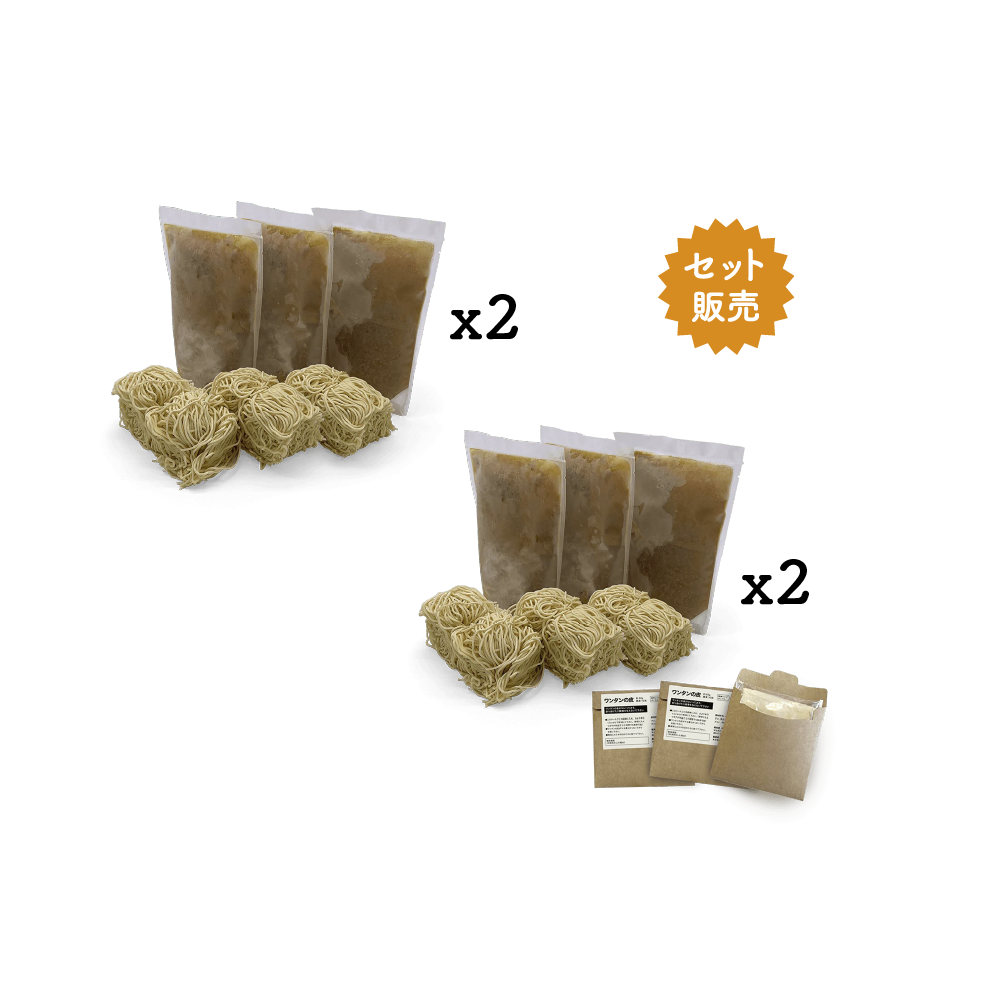 【送料無料&数量Max】ワンタン麺(12食分)+ 中華そば(12食分)セット販売