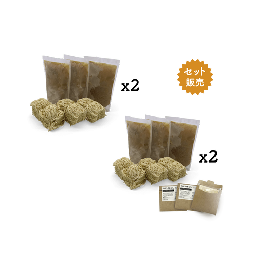【送料無料&数量Max】ワンタン麺(12食分)+ 中華そば(12食分)セット販売