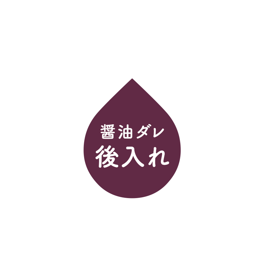 【醤油後入】ワンタン麺(4食分)-ダブル