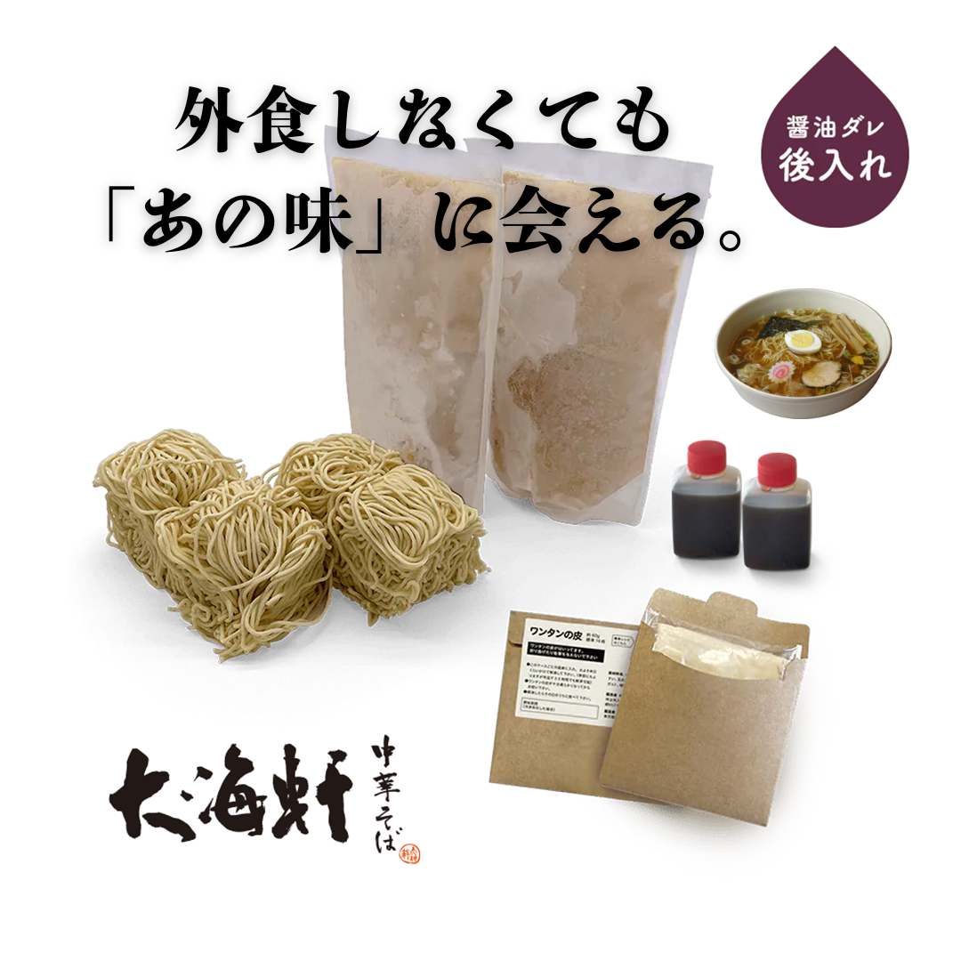 外食しなくても、“あの味”に会える。