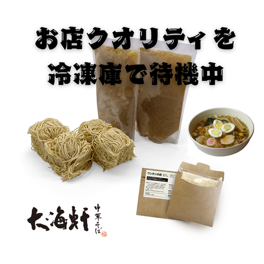 お店クオリティを、冷凍庫で待機中。