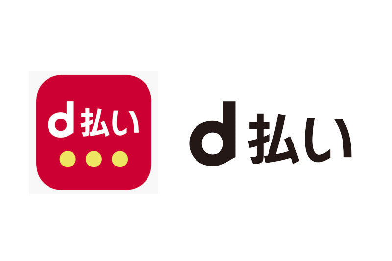 「d払い」対応いたしました