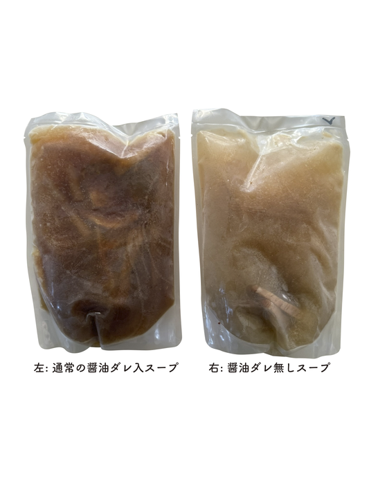 【食べ比べセット】通常スープ｜醤油ダレ-後入スープ（4食分）