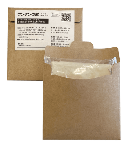 ワンタン麺（4食分）-ダブル（単発注文）